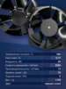 Вентилятор  200FZY7-D  - st-e.info - Ярославль