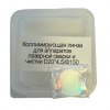 Фокусирующая линза для аппаратов лазерной сварки и чистки D20*4,5/Ф150 - st-e.info - Ярославль