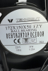 Вентилятор Fan 172*150*50 Ball (качения) - st-e.info - Ярославль