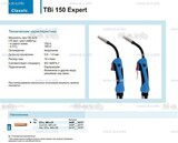 Горелка для полуавтоматической сварки TBi 150 Expert, длина 5 m. - st-e.info - Ярославль