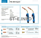 Горелка для полуавтоматической сварки TBi 260 Expert, длина 5 m. - st-e.info - Ярославль