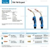Горелка для полуавтоматической сварки TBi  7W Expert, длина 4 m. - st-e.info - Ярославль