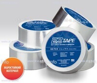 Алюминиевая термостойкая лента EZ Tape 2.0, рулон 51мм * 23м - st-e.info - Ярославль