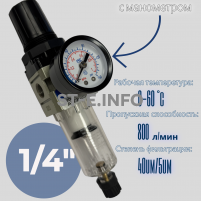 Фильтр масловлагоотделитель AW2000 -02 - st-e.info - Ярославль