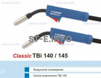 Горелка для полуавтоматической сварки TBi 140-blue-ESG, длина 3 метра - st-e.info - Ярославль
