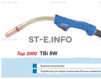 Корпус горелки TBi 8W, 40° - st-e.info - Ярославль