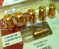 Сопло контактное для плазмотрона LC65/80/100 строжка арт. W03X0893-39A - st-e.info - Ярославль