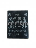 Твердотельное реле JGX-2F - st-e.info - Ярославль