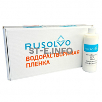 Набор водорастворимая пленка Rusolvo RFB 1*20 + клей RFA 250ml - st-e.info - Ярославль