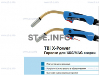 Корпус горелки  TBi XP 463-S - st-e.info - Ярославль
