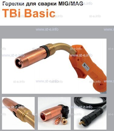 Горелка полуавтоматическая  TBi Basic 411 orange-ESW, длинна рукава 3 метра - st-e.info - Ярославль