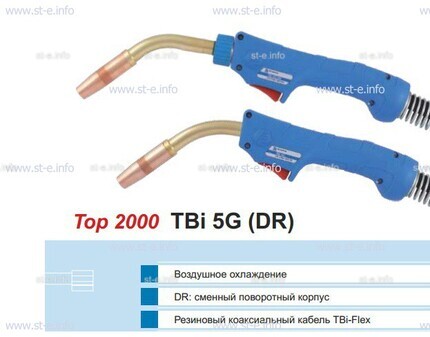 Корпус горелки TBi 5G, 50° - st-e.info - Ярославль