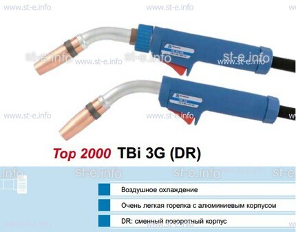 Корпус горелки Tbi 3G, 50° - st-e.info - Ярославль